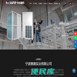 特种空调