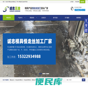 模具慢走丝/中走丝/快走丝线切割加工