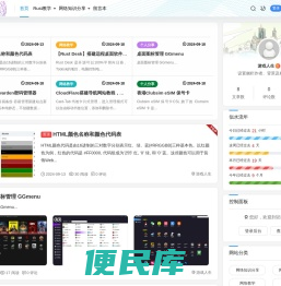 小趴菜博客