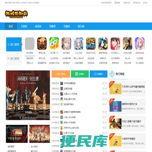游戏评测网