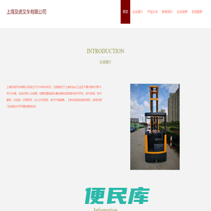 上海叉车