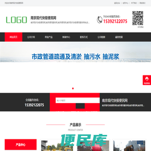 南京现代快报便民网
