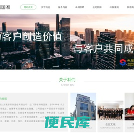 湖南国湘人力资源