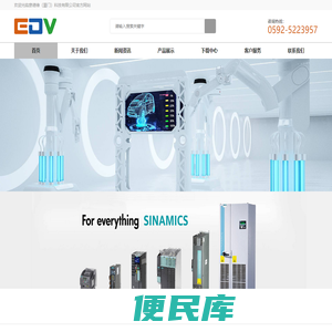 意德维（厦门）科技有限公司