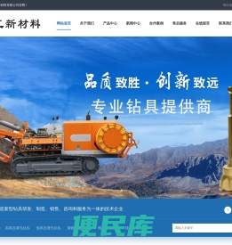 株洲中工新材料有限公司
