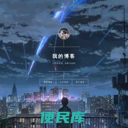 枫墨博客