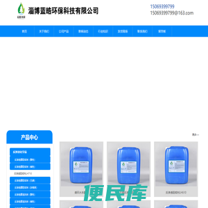 循环水杀菌剂