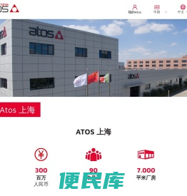 Atos