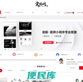 【宋图网】