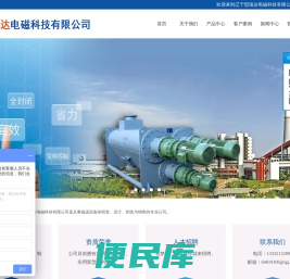 除铁器