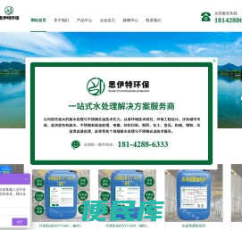 广州思伊特环保科技有限公司
