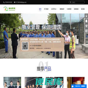 杭州保洁公司