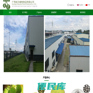 罗汉果甜甙、天然阿魏酸、积雪草苷、植物提取物