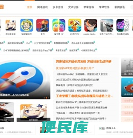 网搜软件园
