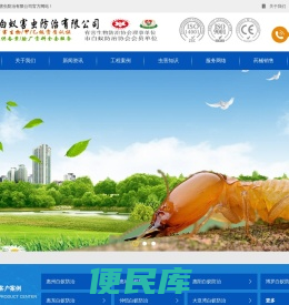惠州白蚁防治中心
