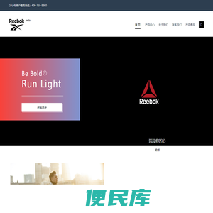 Reebok锐步健身器材