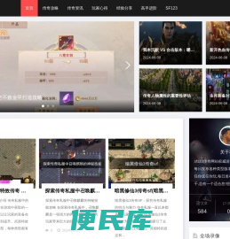 传奇私服网