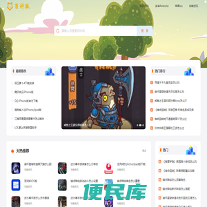 百科狐