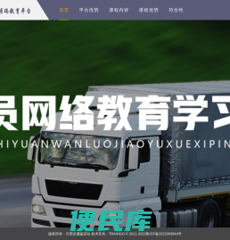 博瑞教育平台