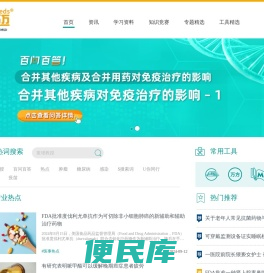 医疗信息化网站