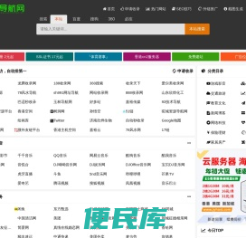 自动秒收录