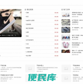 奇事奇物网