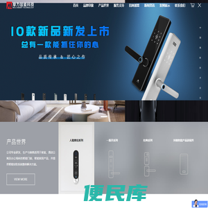 摩力智能锁官网,24年智能锁品牌厂家,十大智能锁品牌,专业研发互联网APP智能锁,指纹锁,公寓酒店锁等高端智能门锁
