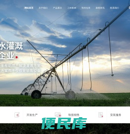 江苏中水灌排设备有限公司