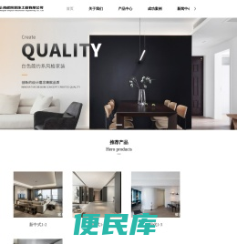 上海松江区家装