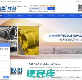 上海瑞皇管业科技股份有限公司
