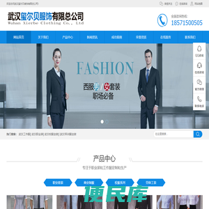 【武汉玺尔贝班服校服定做厂家】