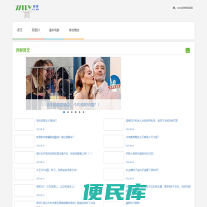 微悦