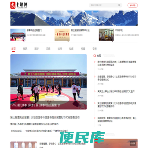 十愿网