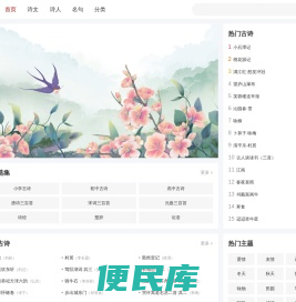 诗乎