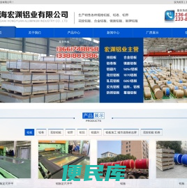 汽车隔热罩用铝,铝板,铝卷,铝带,花纹铝板,合金铝板,镜面铝板,标牌铝板,上海宏渊铝业有限公司