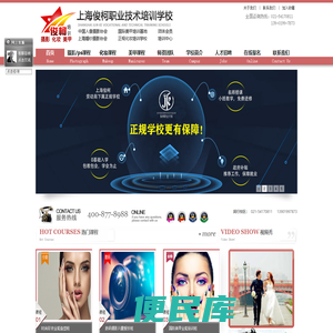 上海俊柯职业技术培训学校