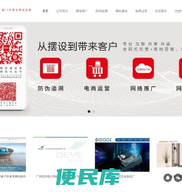 广州网站建设