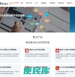 家居erp系统