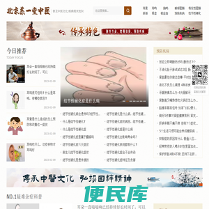 疑难杂症