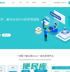 企典软件