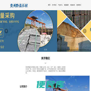 贵州石材厂家