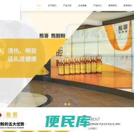 泉州宝树堂药业发展有限公司
