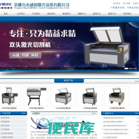 宁波激光切割机,宁波激光打标机,宁波激光雕刻机