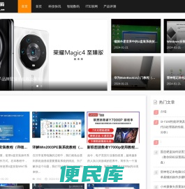 淘创数码