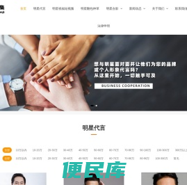 明星经纪公司
