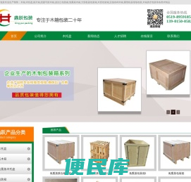 常州木托盘,常州熏蒸托盘,常州木箱,常州包装箱