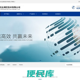 西安汉达测控技术有限公司