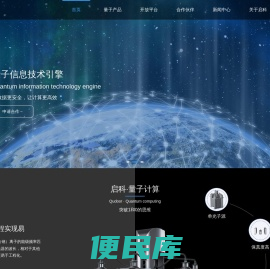 启科量子
