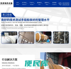 履带式加热器