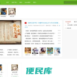 闲时游戏